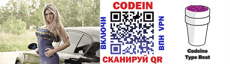 Кодеин напиток Lean (лин)  Карачев 