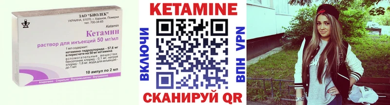 купить закладку Карачев КЕТАМИН ketamine