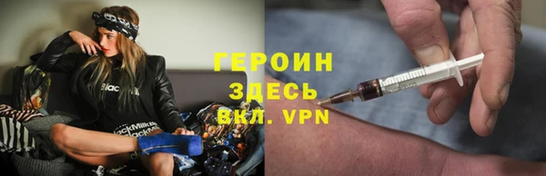 героин Горнозаводск