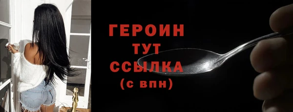 героин Горнозаводск
