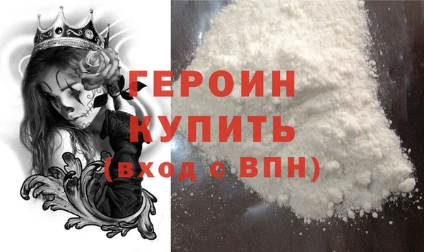 героин Горняк