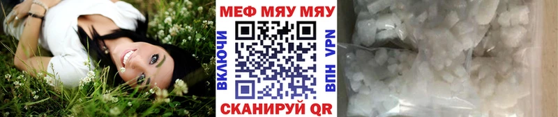 Меф мука  Карачев 
